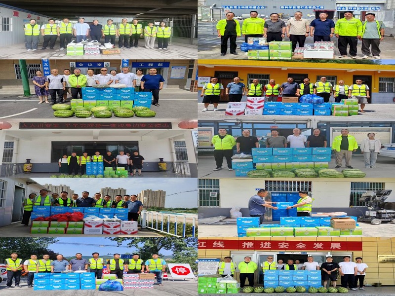 情系一線(xiàn)送清涼   凝心聚力鼓干勁